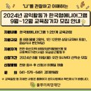 한국형에니어그램 1,2단계 이미지