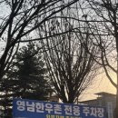 영남한우촌 이미지