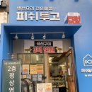 화정맛집 일식이맛있는 민쿡다시마
