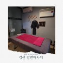아로마 마사지 | 경산 강변마사지 타이 아로마 마사지 후기