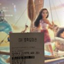 모아나2 포디엑스 용산 CGV 관람 후기 쿠키까지 챙기세요
