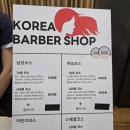 안마코리아 | [베트남] 푸꾸옥 코리아이발소 솔직후기ㅣ푸꾸옥 이발소 가격/코스