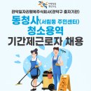 서림동 주민센터 이미지