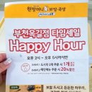 원할머니보쌈부천옥길점 이미지