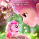 어린이 뮤지컬 <사랑의 하츄핑> 이미지