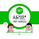 사리원 이미지