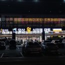 일산왕식자재마트 이미지