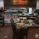 외포리꽃게집 이미지