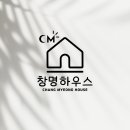 창명 하우스 이미지