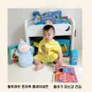 돌아기 장난감 국민아기전집 블루래빗 토이북 플레이세트 구성 후기