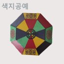 한지공예(Ⅱ) 이미지