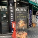 돼슐랭 - 계양구 도두리로 25 | [별내] 돼슐랭; 직접 구워주는 고기 맛집 후기