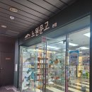 동원서점 | 쿠팡 사태 이후 참새방앗간이 된 오프라인 서점