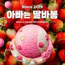 베스킨라빈스 프레스맨