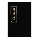 지장경(목판본) 이미지