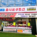 2024 농할상품권 이틀 남기고 드디어 사용했다