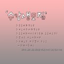 일상다글씨