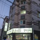 진해용원맛집 안골포돌장어구이 노릇노릇 구워서 제대로 몸보신 하자!