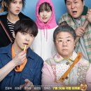 댄스스포츠A | 영화 좀비딸 관람 후기 (My Daughter is a Zombie REVIEW)