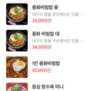 부산송도맛집경마장돌짜장 이미지