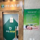 쾌유테라피 이미지