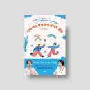 김사랑이뮨슬림의원 | '이제 나는 명랑하게 살기로 했다', 이호선, 김사랑 지음 [오아시스(카시시오페아) 출판사] - 리뷰