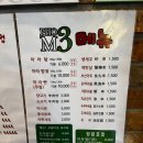포엠쓰리(Pho.M3) | [대치역 맛집] 포엠쓰리 PHO M3 마라탕 맛집