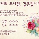 모바일청첩장 대신 사진으로 보내기! 이미지