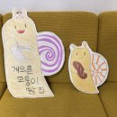 게으른모퉁이빵집 이미지