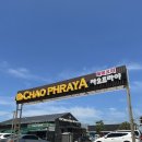 양지-2914 | 전주 혁신도시 맛집 차오프라야 본점 / 현지 느낌 100% 타이셀렉트 선정 레스토랑 태국 요리 전문점