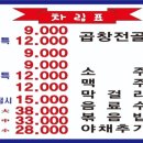 엄마손순대국뼈해장국 이미지