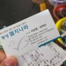 통영멸치나라