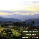 애월그린힐 | 신안그룹 법인무기명골프회원권 리베라cc 신안cc 그린힐cc 에서 회원대우 받은후기
