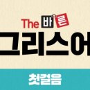 (The) 바른 이미지