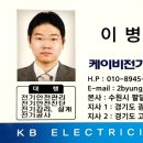 케이비전기안전