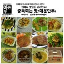 아만두여기요
