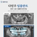 다믿주치과의원 이미지