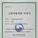 내일봄정신건강의학과의원 이미지