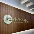 세무회계재율 이미지