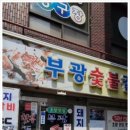 풍미숯불갈비 이미지