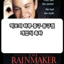 떡보의하루중구 이미지