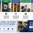 부안전업사