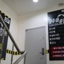 고수의운전면허군자역점