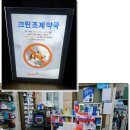 관평뜰약국 이미지