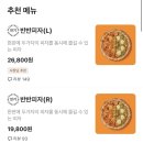 노모어피자 세종다정점