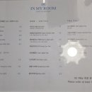 인 마이 룸(In my room)