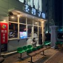 관창로42,46번길 | 분위기 좋은 서면 고기집 "초삼구이" 2인 모둠 후기