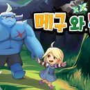 오션 몬스터 이미지
