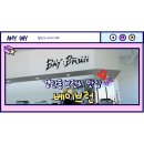 베이브런 이미지