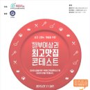 최고맛집 이미지